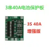 Placa de proteção de bateria de lítio 18650 de 3 cordas 11,1V 12,6V com equalização, capaz de iniciar furadeiras elétricas, corrente de 40A