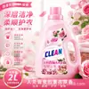 Detergente para Ropa Weijia Rosa 2kg: Aroma fragante y duradero, limpia, suaviza y elimina las manchas