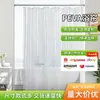 Cortina de Banheiro Transparente em Peva, À Prova d'Água e Anti-Mofo, Cortina de Porta de Banheiro Retrátil, Cobertura de Janela, Não Requer Furação, Exclusivamente para Vendas Transfronteiriças