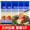 Fideos con sabor a Ramen de Lanzhou, fideos largos, fideos de barba de dragón, fideos instantáneos para el desayuno, fideos integrales, venta al por mayor por caja