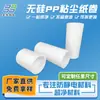 Rollo de Papel para Eliminación de Polvo Sin Silicona, Rodillo de Polvo de PP Cero Silicona, Taller Libre de Polvo, Sala Limpia, Sin Contenido de Silicona, Rollo de Papel para Máquina Ecológico