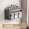 Estante de almacenamiento para caja de condimentos de cocina Montado en la pared sin perforaciones Tarro para condimentos multifuncional Botella Juego de condimentos Estante de almacenamiento