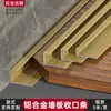 Tira de Borde de Aleación de Aluminio para Paneles de Pared, Tira de Borde de 8 mm, Tira de Borde para Pared de Fondo con Chapa de Madera de 5 mm, Tira de Borde de Tablero de Cristal de Carbono UV