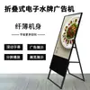 Pantalla de Máquina Publicitaria de Señalización Digital de Piso de 43 pulgadas Portátil Vertical Android Red Señalización Digital