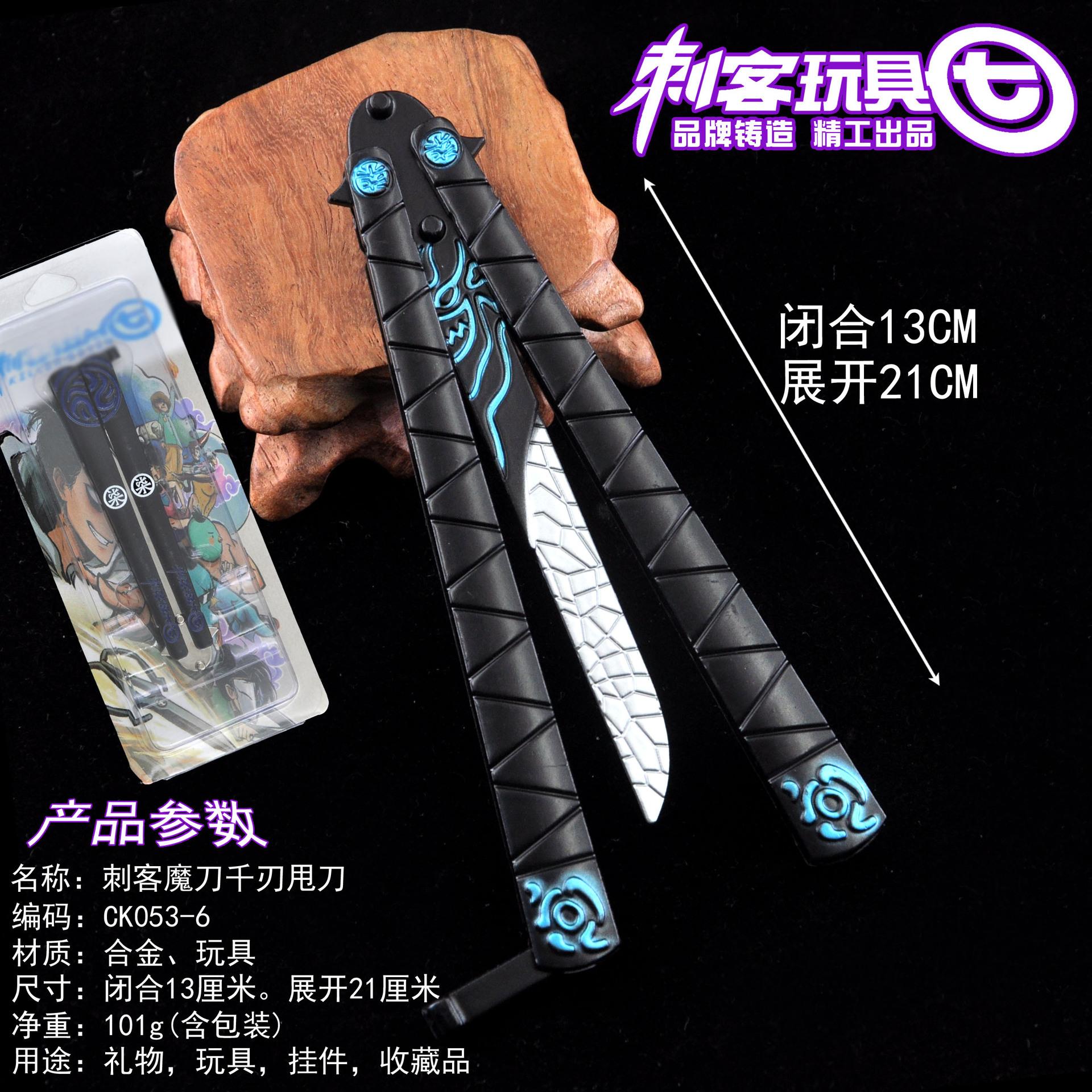 CK053-6刺客魔刀千刃甩刀副本.jpg