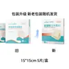 Hirsch Heino Curativo de Espuma de Gel de Silicone B-II Adesivo Médico para Escaras para Pacientes Acamados 5 Comprimidos/Caixa