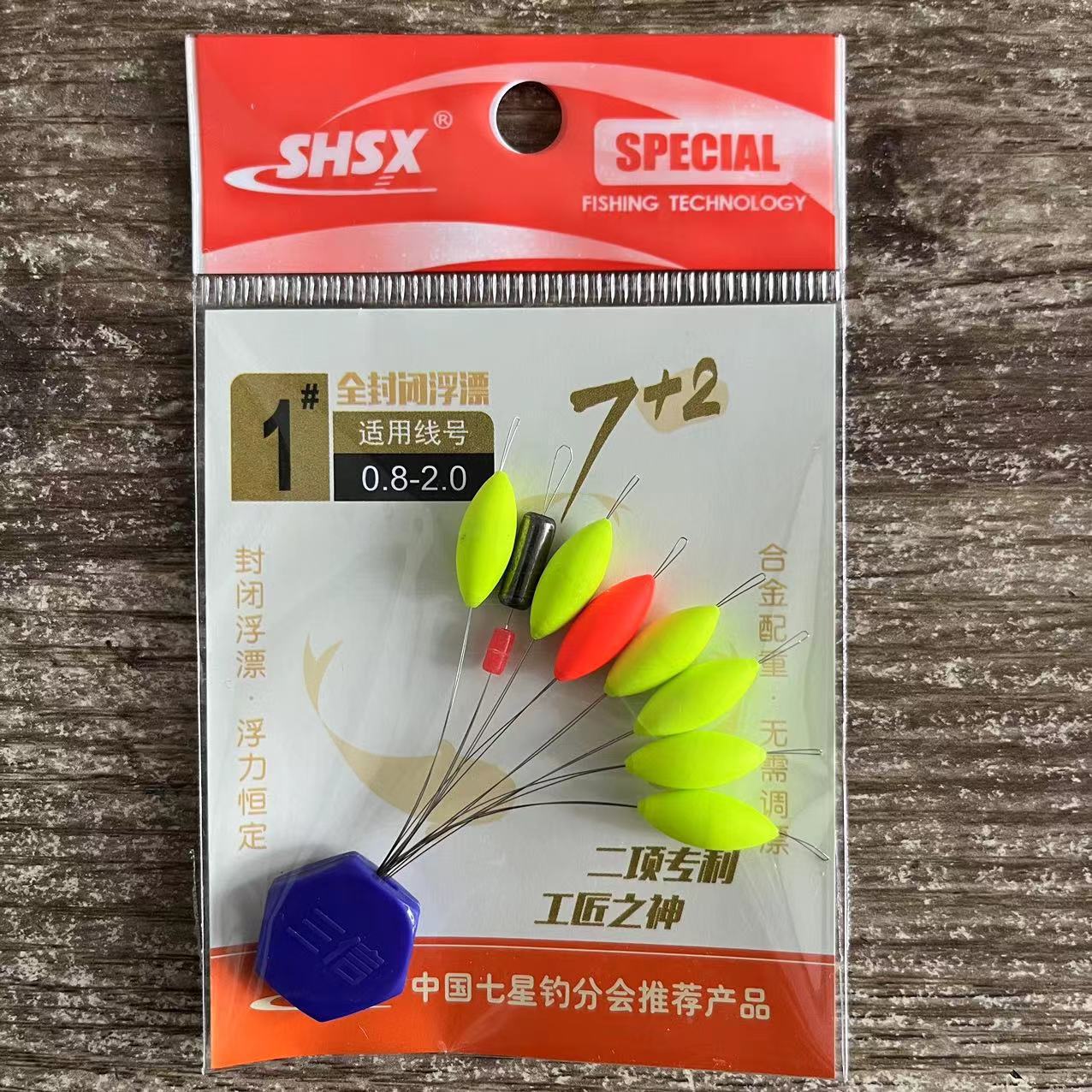 7+2带铅【流线型】1号