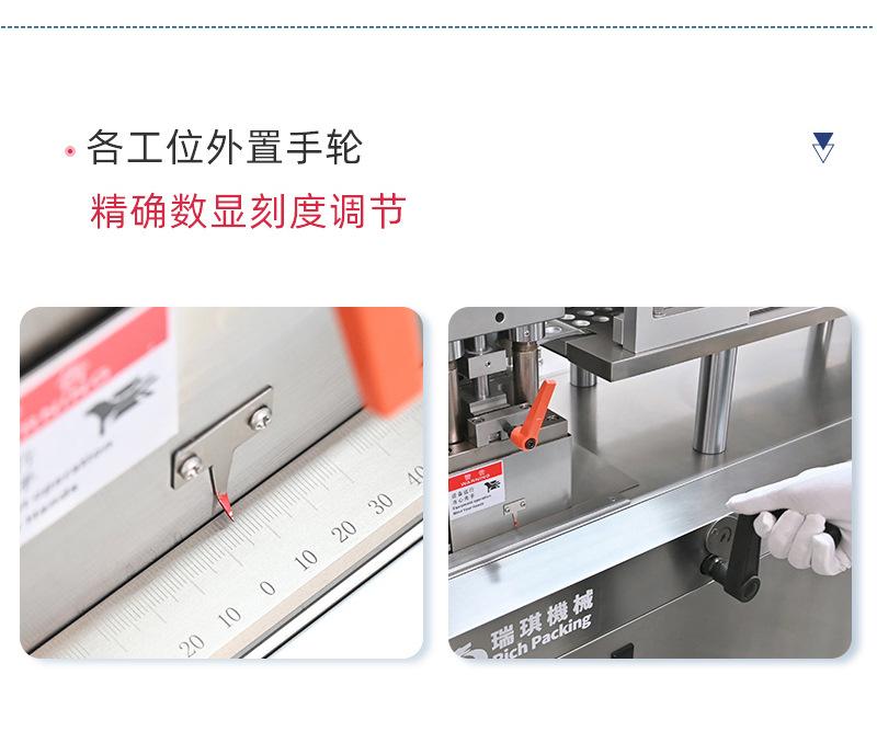 自动泡罩包装机