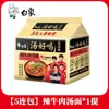 Fideos instantáneos White Elephant: Deliciosos fideos instantáneos envasados ​​con caldo picante de pollo, ternera y cerdo. Fideos instantáneos estrella.