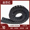 Substituição para Corrente de Arraste Plástica de Nylon para Máquina-Ferramenta Shanglong Twb10-C10/15/20-R18/28/38-20 30 40