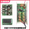 Placa base de circuito de inversor solar de onda sinusoidal pura Bensheng 3500W placa base desnuda inversor de 24V CC a 220V fuente de alimentación