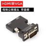 Cable Adaptador HDMI a VGA con Audio y Fuente de Alimentación para Computadora Pantalla de Video de Alta Definición 1080P Conversión de HDTV a VGA