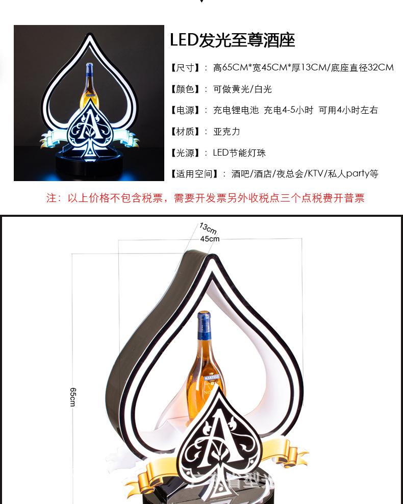 LED发光酒座黑桃A酒座_02.jpg