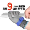 Guantes Y316 de alambre de acero inoxidable resistentes al corte para carnicería, procesamiento de pescado, pelado de ostras, trabajo en metal, guantes de protección laboral nivel 9, guantes protectores