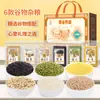Saiwengfu Story of Grains Set de Regalo 1800g - Un regalo corporativo popular para fiestas y beneficios para empleados