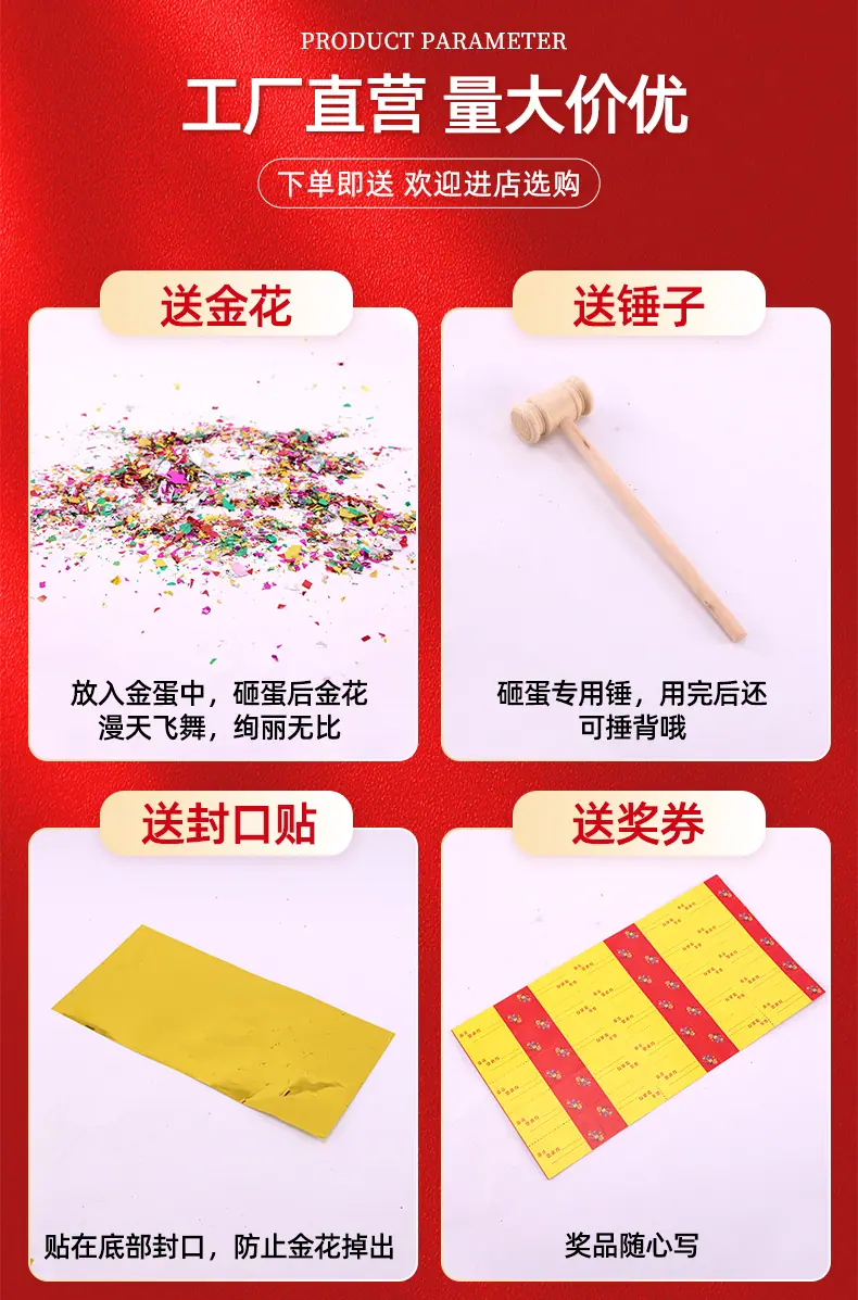套详情-金蛋_09.jpg