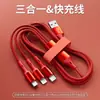 Cable de Carga Súper Rápida 3 en 1 para Apple Android Tipo-C Cargador de Coche Cable de Datos de Carga Rápida Uno a Tres