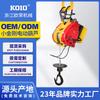 Polipasto Eléctrico Koio Taiwán Xiaojingang 220V Polipasto Colgante Micro Grúa Portátil Cabrestante Ajustable