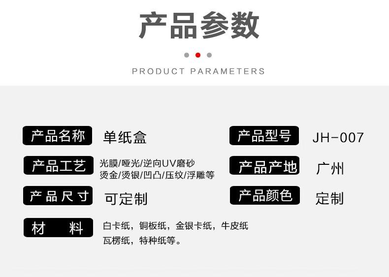 九和详情4