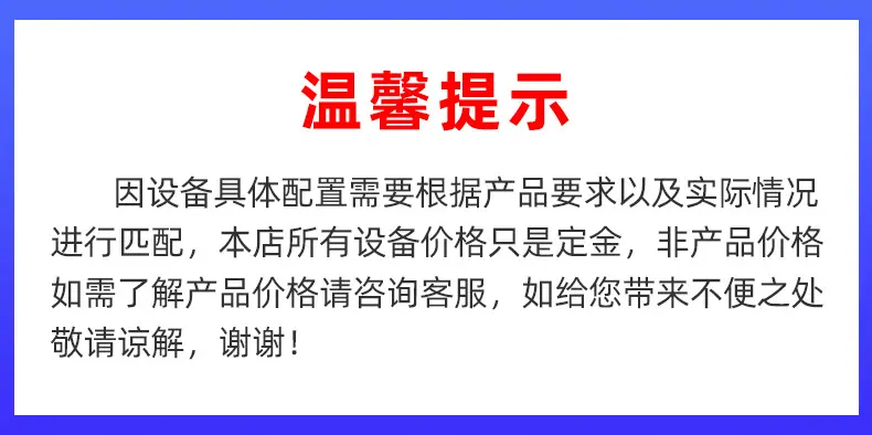 温馨提示