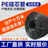 Fabricante de Tubo de Núcleo de Silicona Ignífugo 32/28 Tubo de Canalización de Fibra Óptica para Carretera Tubo de Núcleo de Silicona 40-33Tubo de Núcleo de Silicona HDPE