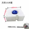 Tanque de água para RV de 40 litros, montado no teto plano, tanque retangular de armazenamento de água de plástico PE para modificação de carro, design horizontal