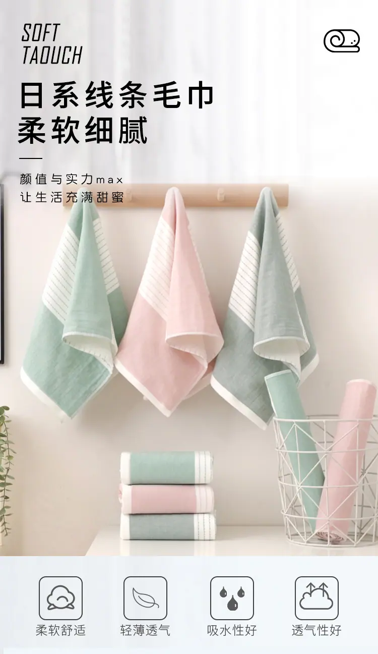 日系线条毛巾_01.jpg?x-oss-process=image/format,png