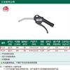 Pistola de soplado de polvo de alta presión Shida Pistola de soplado de aire para eliminación de polvo Coche Acero inoxidable Plástico Extendido Herramienta de pistola neumática 97231 JPY