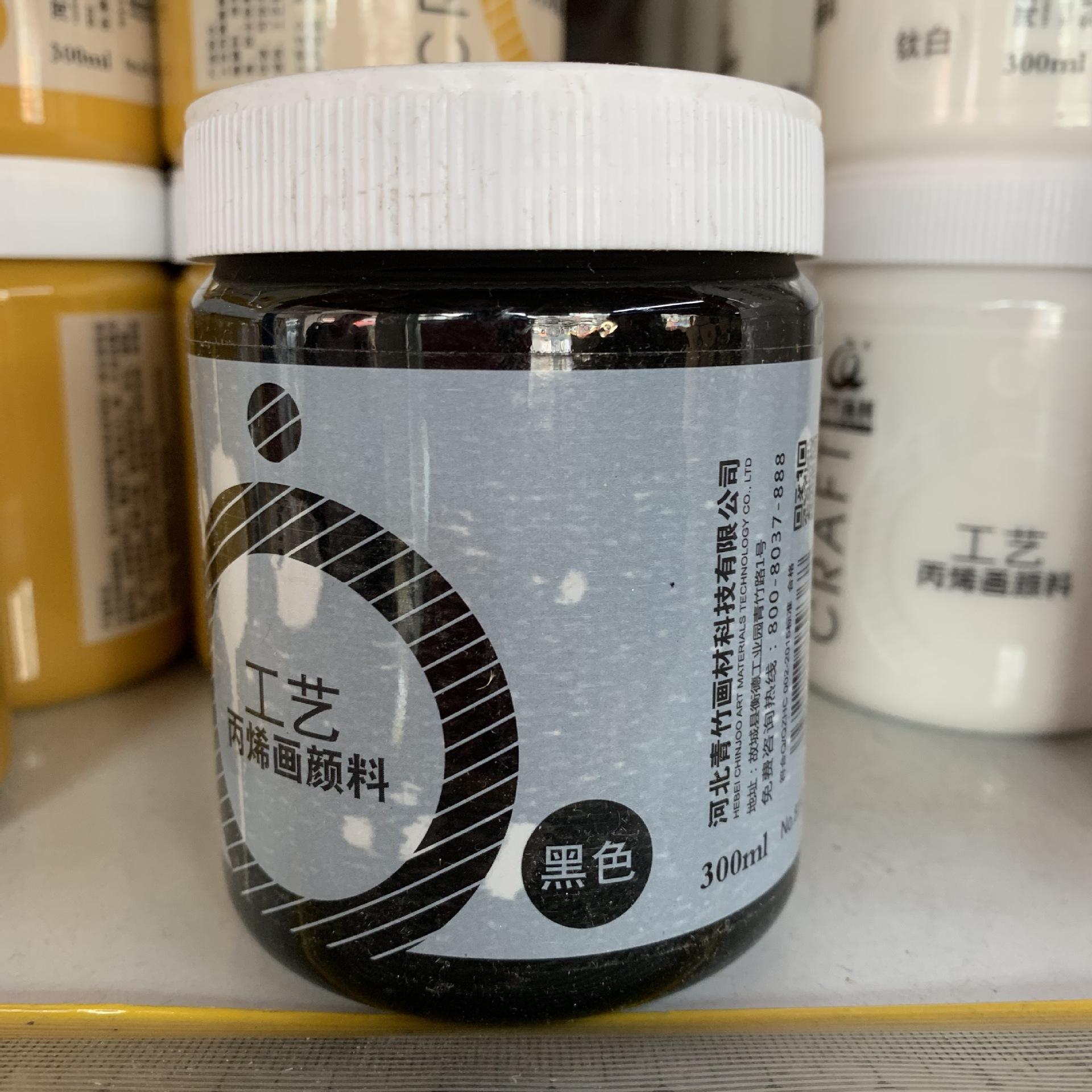黑色