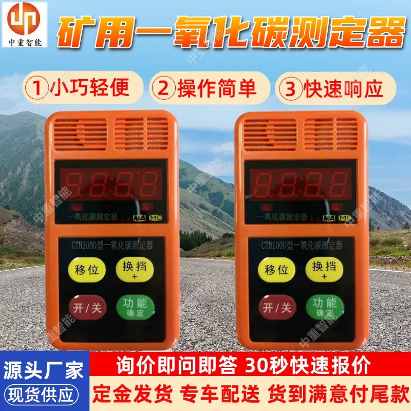 矿用一氧化碳测定器.jpg