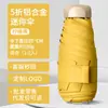Mini Guarda-chuva Plano Compacto e Portátil, Personalizado com Impressão de Logotipo, Presente de Lembrança, Guarda-chuva com Revestimento Preto para Proteção Solar, Proteção para Chuva ou Sol