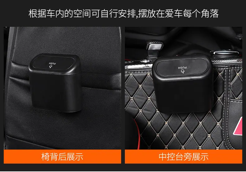 车载垃圾桶_04