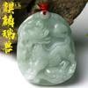 Un producto de jade birmano Jade Kirin colgante esmeralda jade fuego Kirin Ping An Jade marca jade colgante suministro en vivo