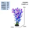 Venta directa de fábrica al por mayor de decoraciones para bandeja de arena de acuario, plantas acuáticas artificiales de plástico, flores artificiales, paisajismo de acuarios, 9cm