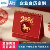Calendario del Año del Caballo 2026 Calendario Mensual Personalizado de Negocios de Empresa Estilo Chino Estampado en Oro Papel Especial Calendario Diario 2026