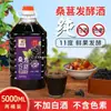 [Paquete de 2] Vino Auténtico de Mora 11% de Alcohol, Ligeramente Embriagador, Fermentado de Jugo Fresco de Mora, Vino de Frutas Dulce, Botella Grande de 2.5L