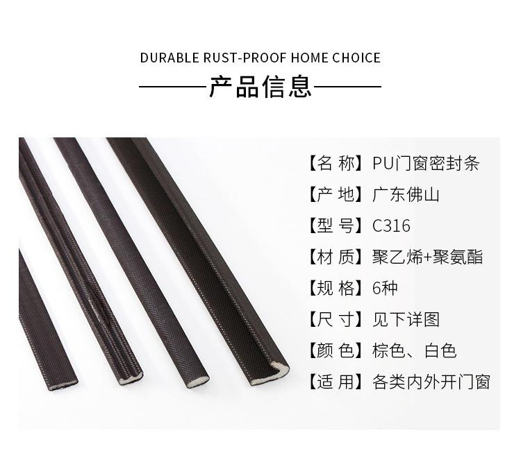 PU发泡条-_07.jpg