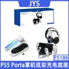 PS5 Portal streaming portátil base de armazenamento de carregamento PS5 lidar com base de carregamento com luzes coloridas RGB P5186