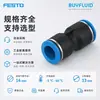 Conector Rápido FESTO NPQE-D-Q14-E-P5 Conector de Tubería Industrial Original Genuino En Stock