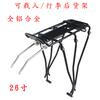 Asiento trasero para bicicleta de montaña, portaequipajes de aleación de aluminio con freno de disco tripulado, accesorios para bicicleta