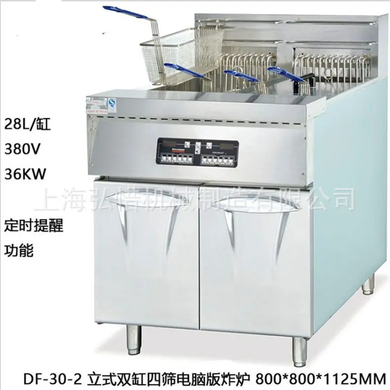 DF-30-2电脑版双缸双筛炸炉