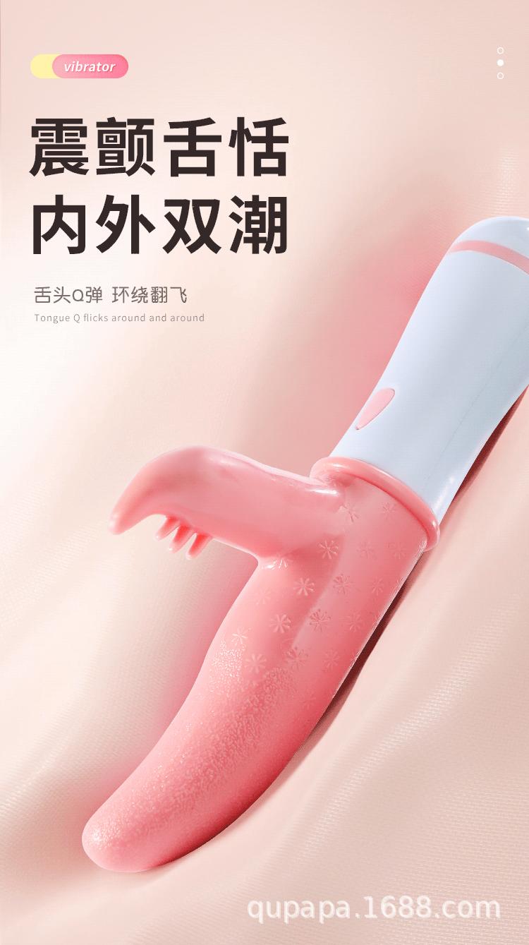 双舌头振动棒-1.gif