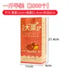 Bolsa de Papel para Envolver Castañas Qianxi Bolsa para Empacar Castañas Fritas con Azúcar Bolsa Gruesa de Papel Kraft para Castañas Salvajes Fábrica Stock