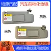 Parasol Frontal para Coche para Buick Regal, Especial para Excelle y Cruze, Panel Bloqueador de Luz Antideslumbrante Lado del Pasajero, en Stock