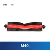 Compatible con accesorios del robot aspirador Xiaomi Mijia M40: bolsa para el polvo, paño para fregar, consumibles, cepillo lateral, cepillo principal, filtro, solución de limpieza