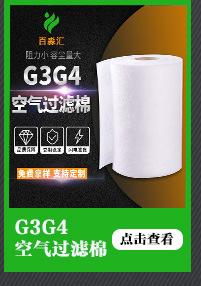 预氧丝毛毡