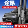 Adecuado para limpiaparabrisas Volkswagen Teramont, Compatible con limpiaparabrisas para modelos 17/19/20/21/22, Adecuado para limpiaparabrisas sin marco Teramont