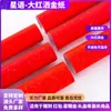 Papel Rojo Grueso de 120g para Pareados con Purpurina Dorada, Caligrafía Roja, Pareados de Año Nuevo Chino en Blanco Hechos a Mano, Papel Especial para Lenguaje de Estrellas