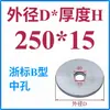Anillo de Posicionamiento para Molde Anillo de Posicionamiento para Molde Guangbiao Anillo de Posicionamiento Brida de Fijación para Anillo de Posicionamiento Máquina de Inyección Anillo de Posicionamiento para Molde de Inyección