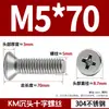 Parafuso de Aço Inoxidável Phillips Cabeça Chata Parafuso de Cauda Chata KM Parafuso de Cabeça Escareada Parafuso de Máquina Norma Nacional M2.5 M2.6 M3
